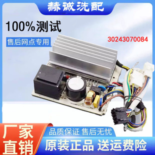 适用于小天鹅洗衣机 TG80/70-1411LPD(S)变频驱动板302430700084