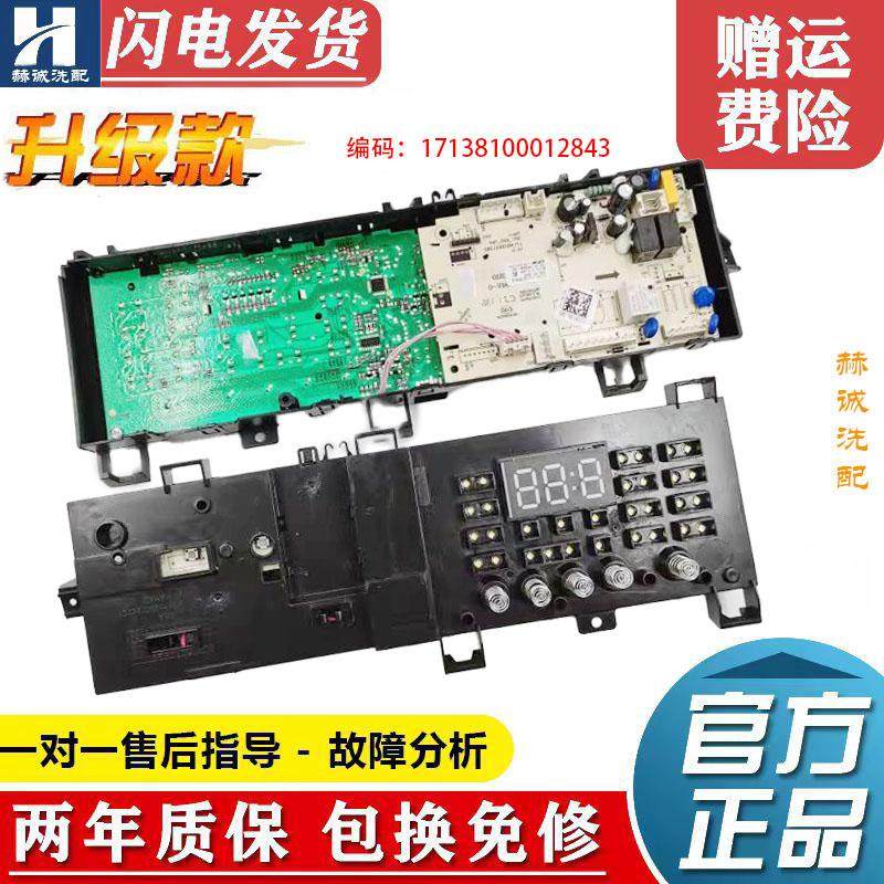 小天鹅洗衣机TG80V20DG5电脑板