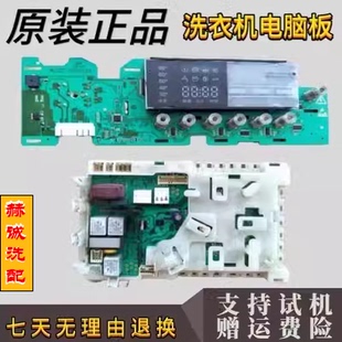 适用西门子IQ500洗衣机XQG56-10M3M0(WS10M3M0TI)电脑板显示主板