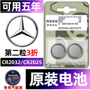 gla200电子2025原装 glc260L glb200 a200l glc260 a200 奔驰专用汽车钥匙电池遥控器GLB glc300l a180 glc300