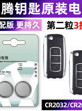 专用大众辉腾汽车钥匙电池车遥控器智能纽扣3v电子CR2032原装2004-2015年款14 13 12 11 10 0908 07 06小车用