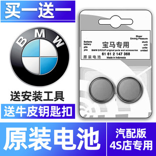316i gt七系730 CR2450原厂专用纽扣电子三新款 760遥控器汽车钥匙电池原装 328l 745 宝马3系320li 740