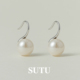素图高跟鞋 施家珍珠耳环925银简约轻奢气质纯银耳钉女款 高级耳饰