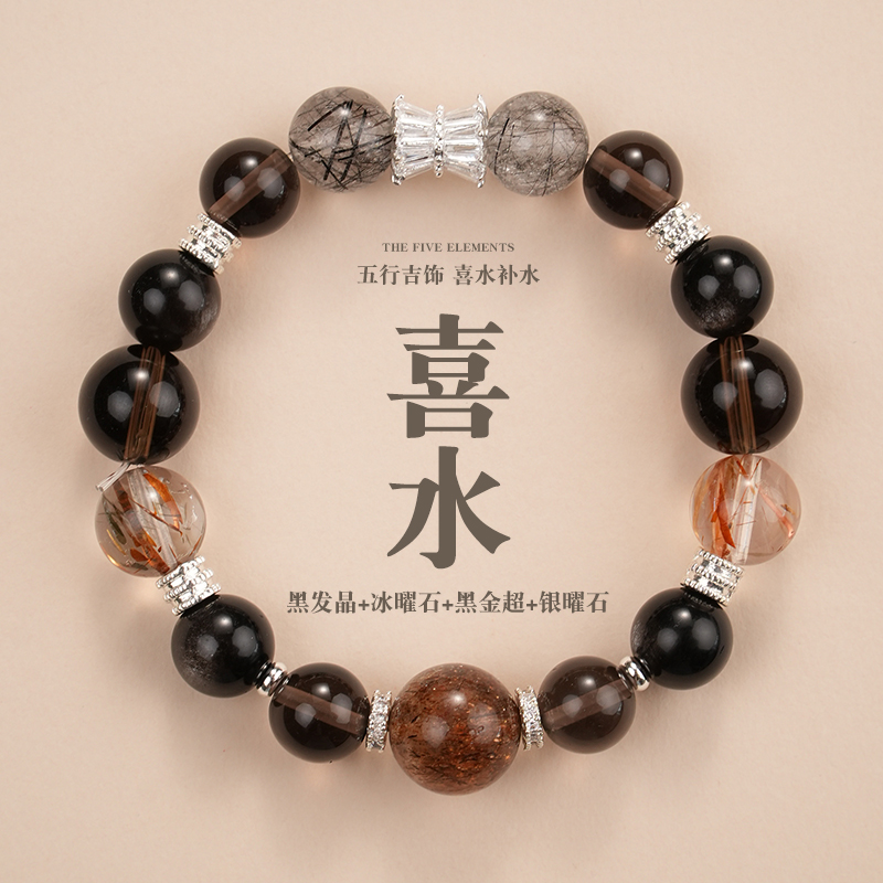 素图五行水晶手串补金木水火土