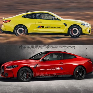 适用于宝马本田丰田三色M元素车贴 装饰车身贴车门贴可定制车标贴