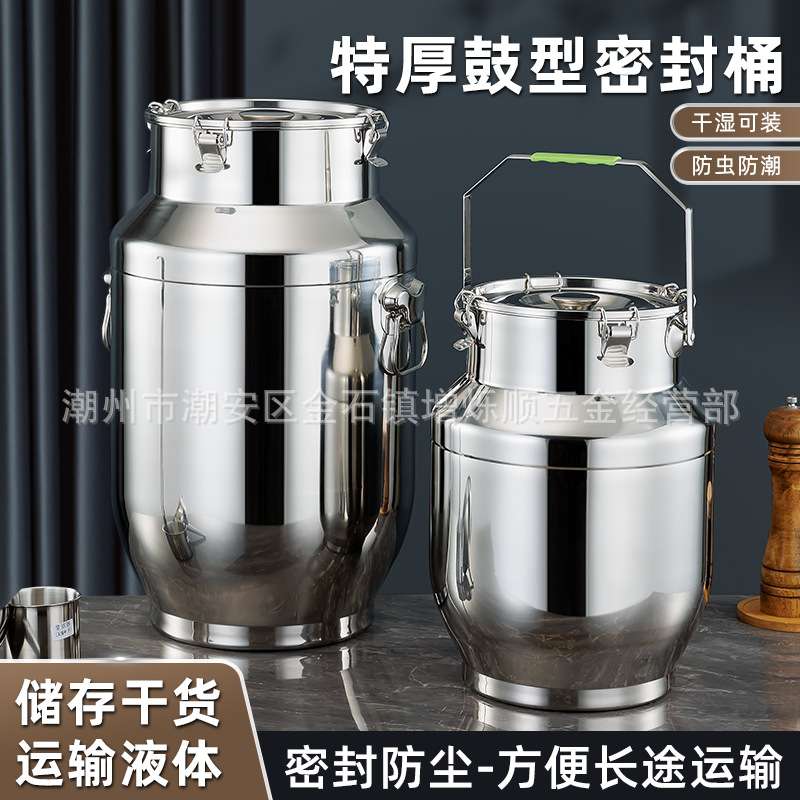 不锈钢密封罐加厚鼓型密封桶小提罐带胶圈酒桶油桶防漏茶叶罐储存