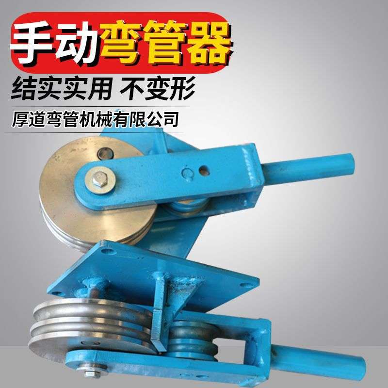 新款双槽手动弯管器厂家小型加厚省力折弯机钢筋钢管压条折弯神器