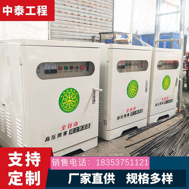 景观造雾高压设备 雾森系统户外喷雾主机 工地车间厂房喷淋降尘