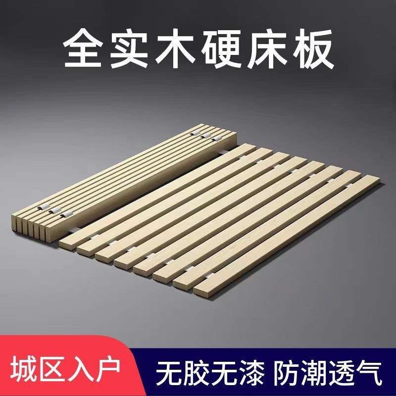 杉木床板实木铺板折叠榻榻米整块防潮透气骨架架子垫片木条加厚