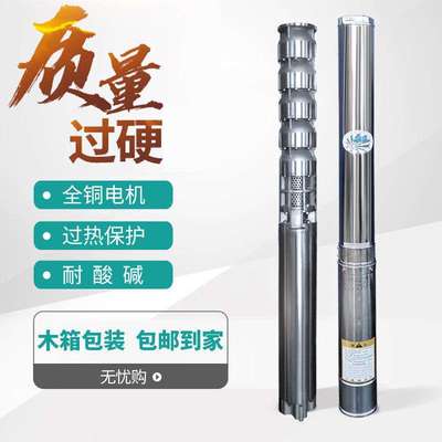 QJ深井泵高扬程大流量380V三相多级潜水泵农用深水灌溉7.5KW高压