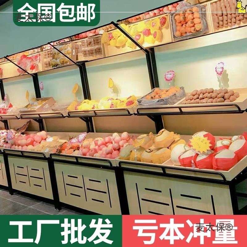 水果店中岛展示台架子货架展示架柜摆框收银台超市蔬菜实木麦太保