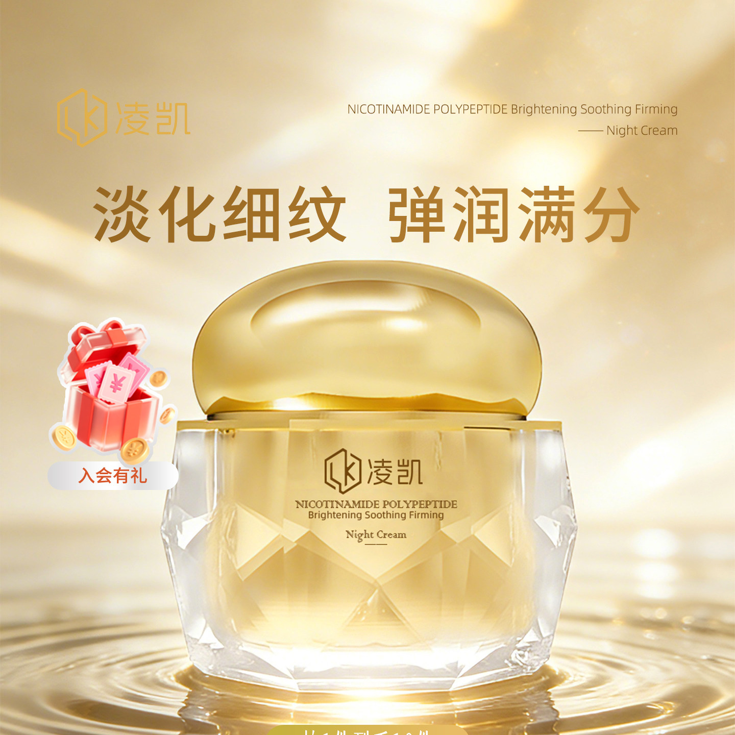 视黄醇多肽上海抗皱紧致舒缓凌凯
