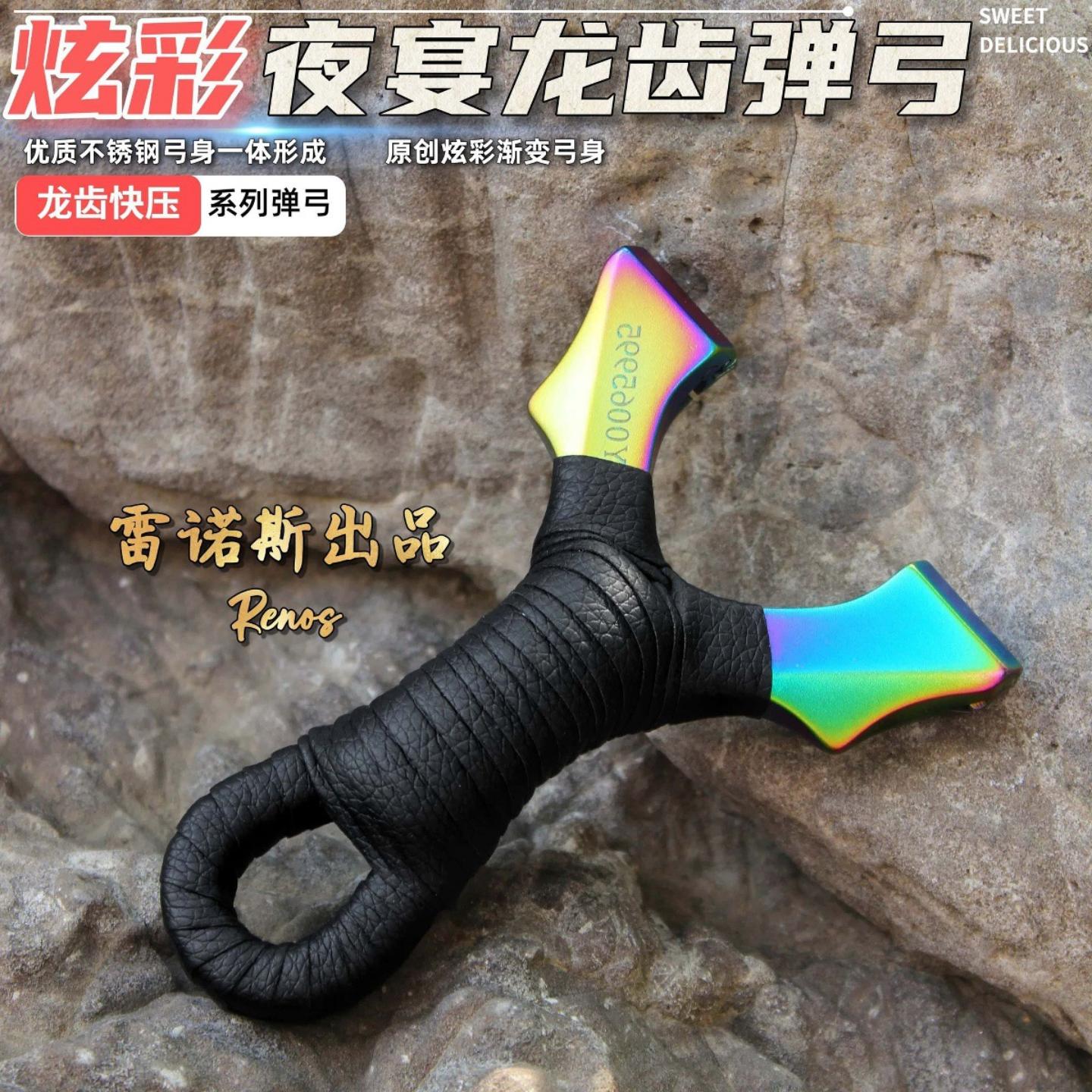 精准竞技弹弓夜宴三代龙齿快压