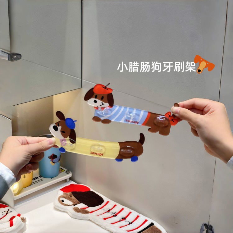 【腊肠狗牙刷架】牙刷架置物架壁挂式免打孔墙上置物架插头收纳架