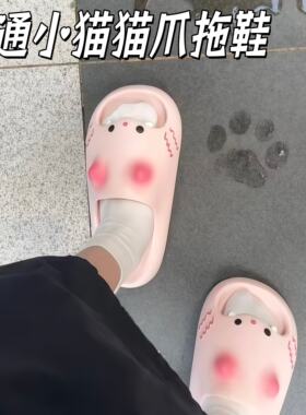 猫爪拖鞋卡通小猫爪子凉拖夏季外穿防滑厚底鞋不臭脚室内家居凉鞋