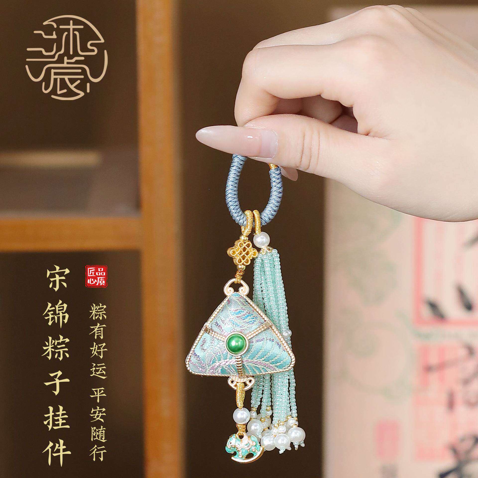 2026端午节宋锦粽子挂件手工编织流苏包挂车钥匙扣车挂新中式饰品