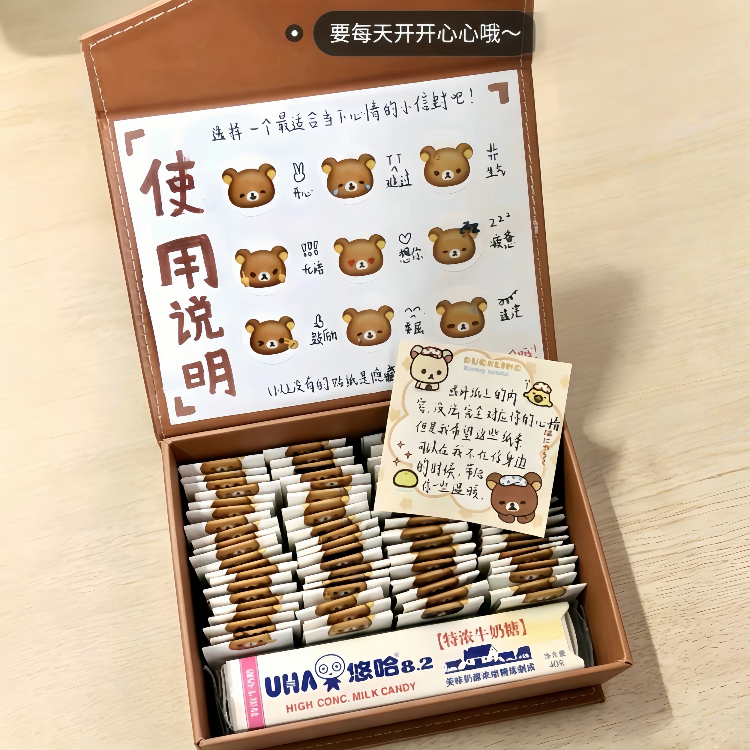 轻松熊情绪盒子手工diy材料包翻盖惊喜盒子送男朋友闺蜜生日礼物