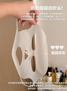 【面膜搭子】矽胶面膜固定罩防掉3d耳挂式美容湿敷面膜神器防蒸发