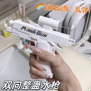 双面水枪弹道偏后整蛊恶搞解压玩具按压反向滋水喷水呲水何晨光