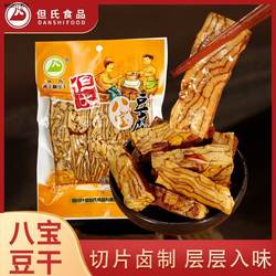 四川特产豆干德阳什邡红白豆腐干但氏豆腐干八宝豆腐干180克