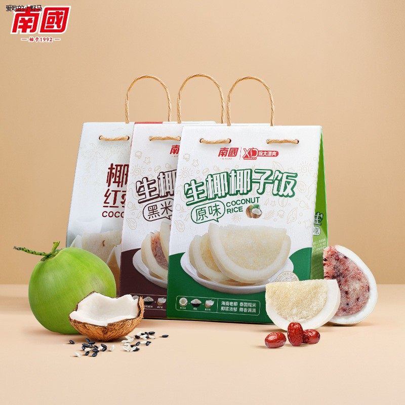 南国食品海南土特产黑米生椰椰子饭方便米饭糯米红枣农家特色小吃