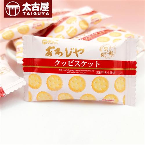 太古屋京都牛乳小圆饼干结婚礼喜糖伴手礼散糖500g约90袋休闲零食