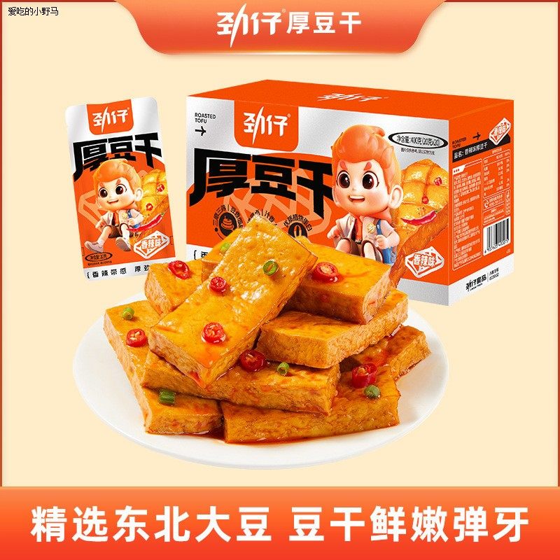 劲仔厚豆干20g*20包休闲麻辣零食辣条湖南特产豆干豆腐干