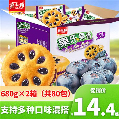 嘉士利果乐果香果酱夹心饼干680g糕点心休闲儿童零食食品小吃送礼
