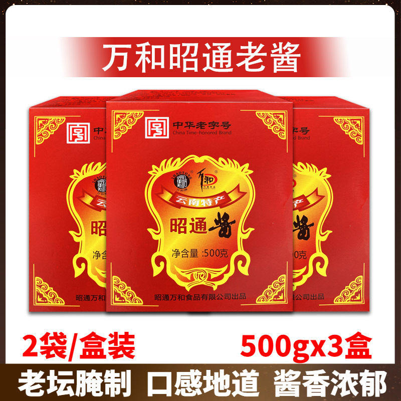 云南万和昭通酱特产辣椒酱拌面洋芋米线杂酱帽原料香辣黄豆酱调料