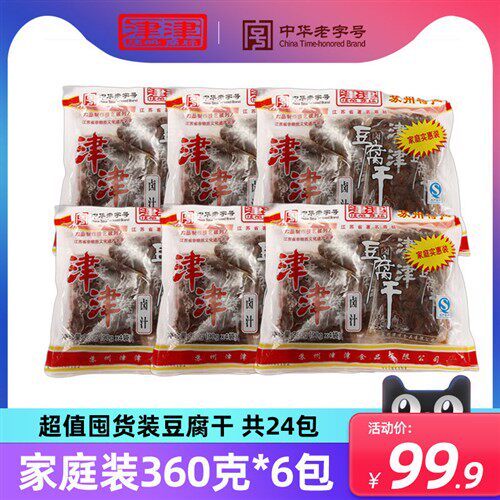 津津卤汁豆腐干素食甜辣豆干食品零食小吃苏州特产家庭装360g*6
