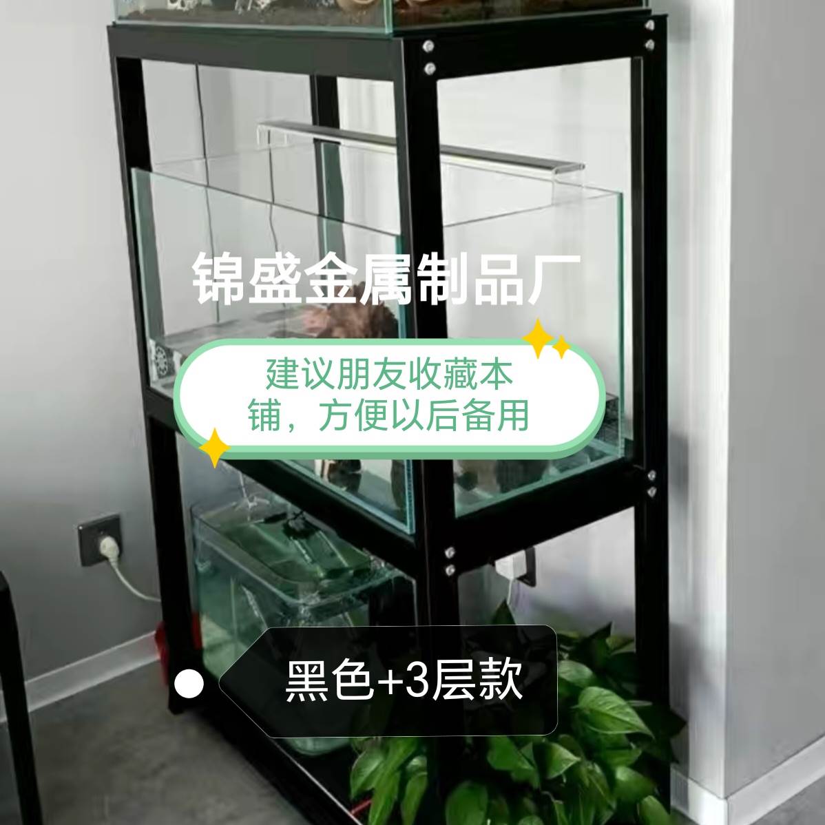 鱼缸架三层底滤系统组缸排缸龟缸水族溪流缸周转箱底架框架定制