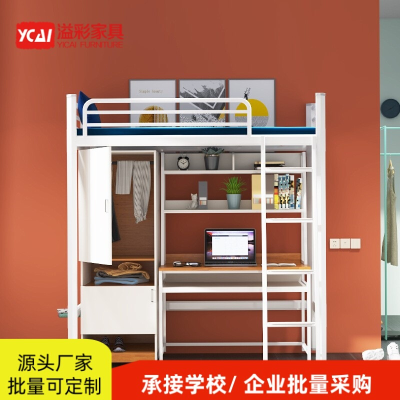 家具上床下桌员工宿舍床高架床下空铁艺床不锈钢材质不锈钢床