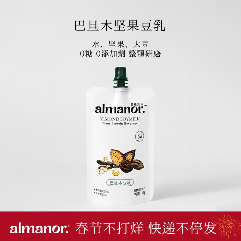almanor奥蔓庄园巴旦木豆乳无糖豆奶每日坚果植物蛋白营养 植物奶