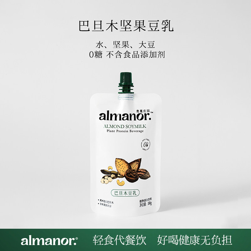 【U先试用】almanor奥蔓庄园巴旦木豆乳无糖豆奶 无食品添加剂