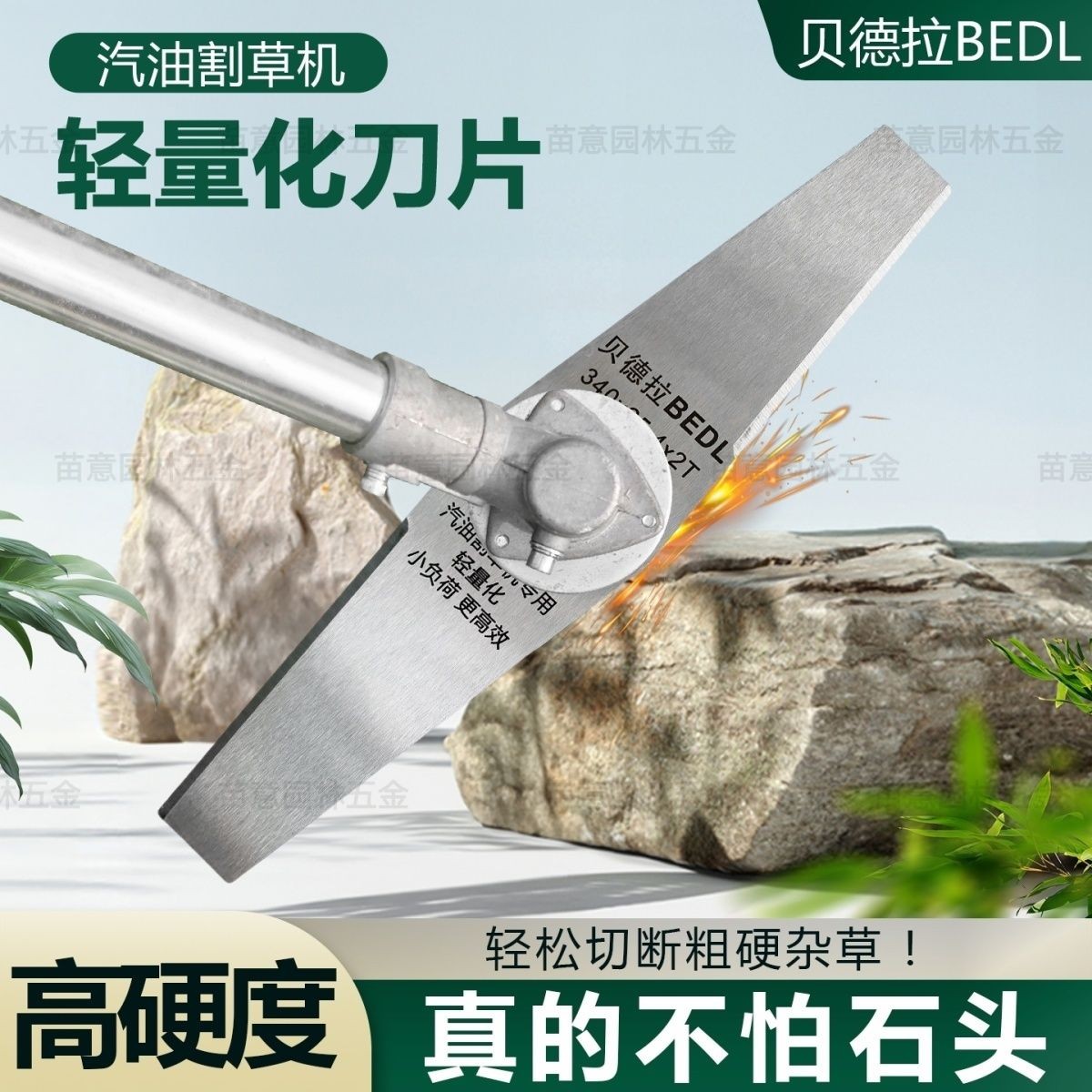 轻量化汽油割草机一字刀片加长34cm进口锰钢锋利割灌割片不怕石头