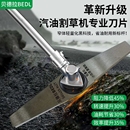 轻量化减重汽油割草机刀片割灌机除草机通用进口加厚锰钢 2025新款