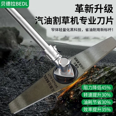 新款轻量化减重汽油割草机刀片割灌机除草机通用进口加厚锰钢