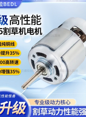 755A级高性能电机锂电割草机通用配件加粗纯铜线大功率高转速马达