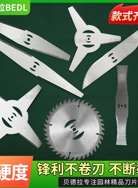 锂电池割草机加长加厚高硬度锰钢刀片防缠绕一字三叶四叶刀圆锯片