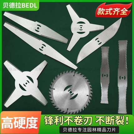 锂电池割草机加长加厚高硬度锰钢刀片防缠绕一字三叶四叶刀圆锯片