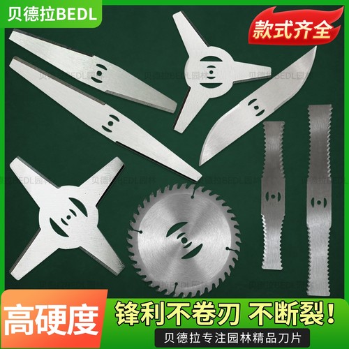 加厚加长横扫杂草树枝