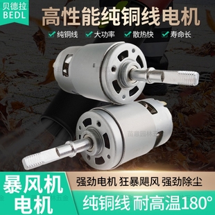 锂电吹风机暴风机775大功率电机高性能高转速大风力纯铜线马达