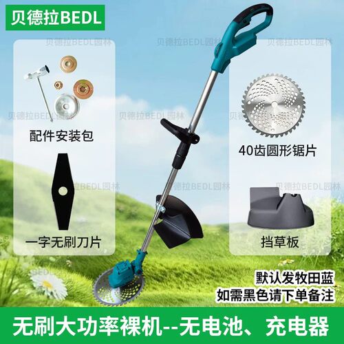 大功率电动无刷割草机多功能手持充电式割草机家用除草割灌收割