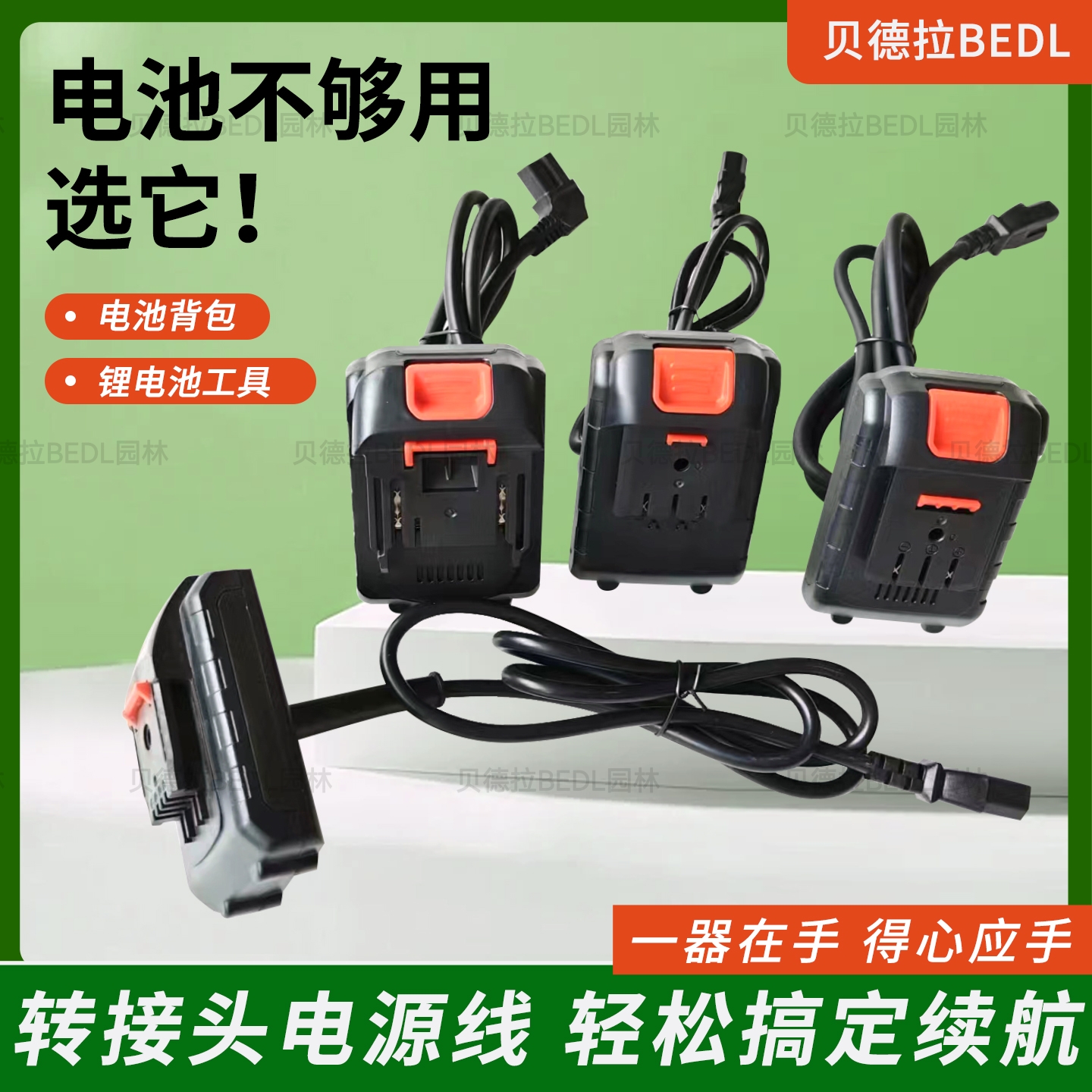 背包电池连接线延长线