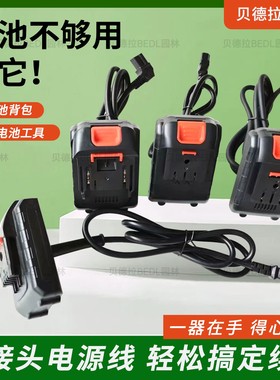 背包电池连接线延长线