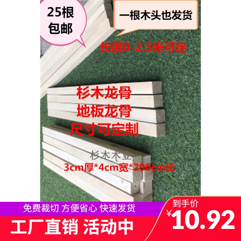 实木杉木木条木方条子木龙骨长条方木料床撑地L板龙骨diy木架子3*
