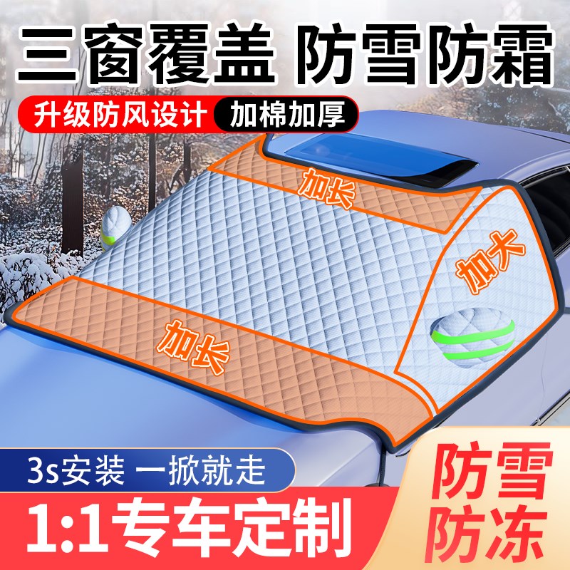 汽车遮阳罩防晒隔热遮阳挡帘前挡风玻璃J车衣车罩遮雪挡小车挡车