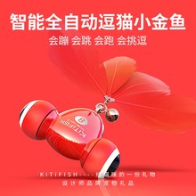 新款宠物猫玩具智能全自动逗猫棒成年幼猫咪S解闷自嗨神器充电