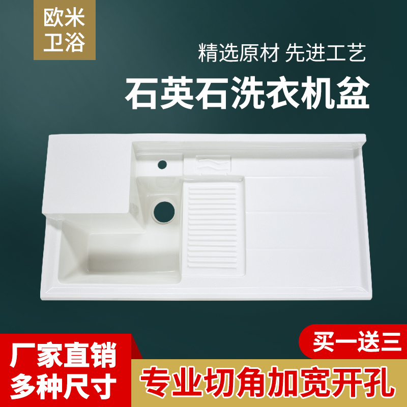 洗衣机台面一体盆阳台q洗衣台带搓板石英石洗衣池家用台下盆槽定