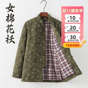 冬季 純棉花襖老人棉衣女復(fù)古拆V洗休閑寬松保 女士棉服中國(guó)風(fēng)唐裝